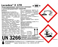 Lerades C178 - Жидкое хлорсодержащее моющее и дезинфицирующее средство