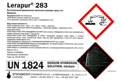 Lerapur 283 - Жидкое щелочное моющее средство с низким пенообразованием